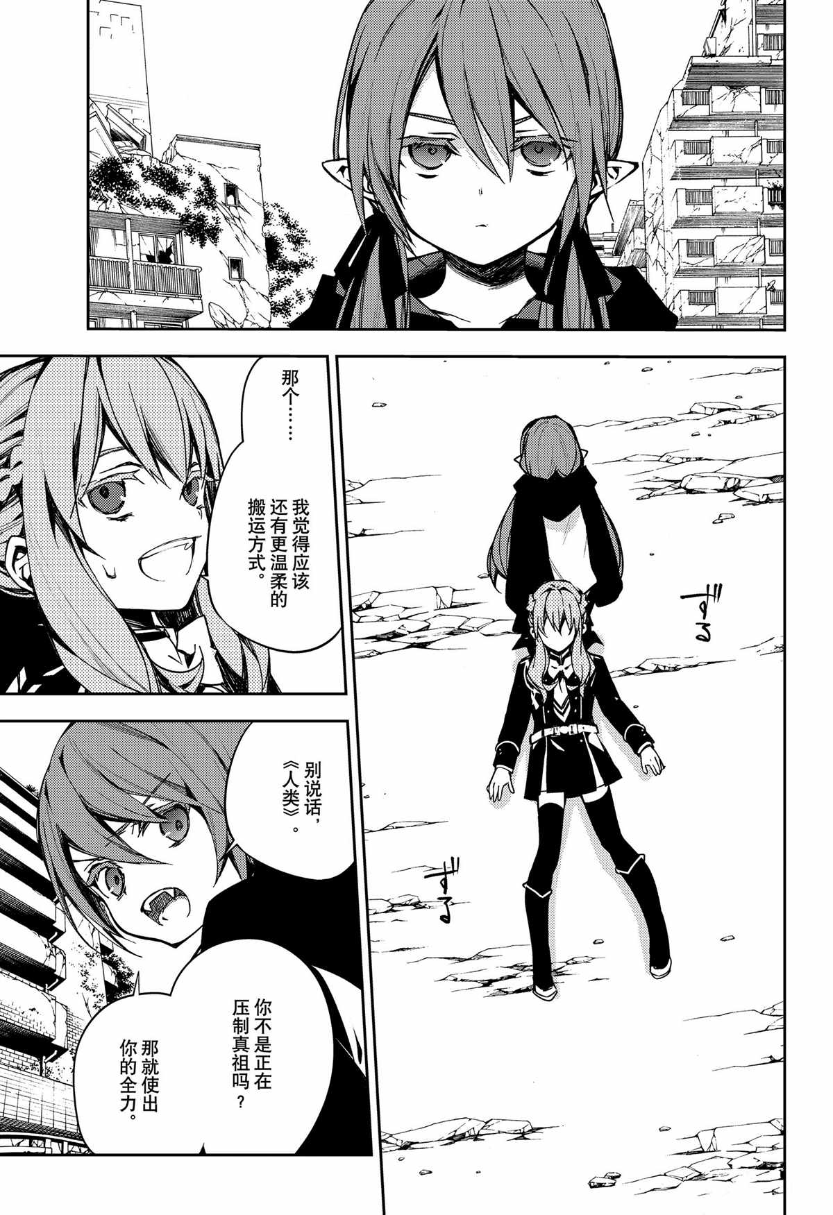 第100话14