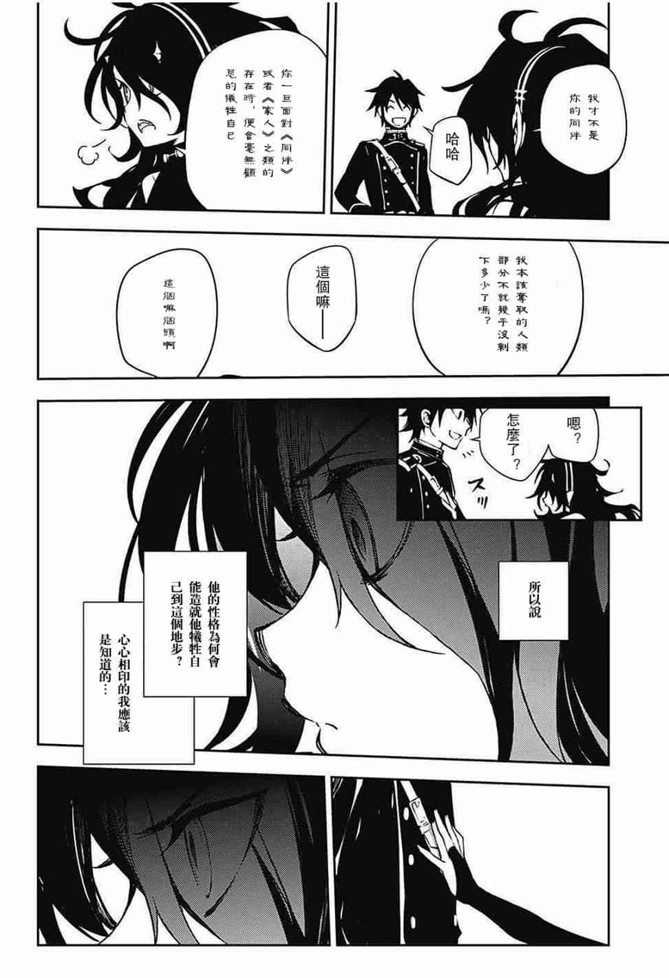 第62话16