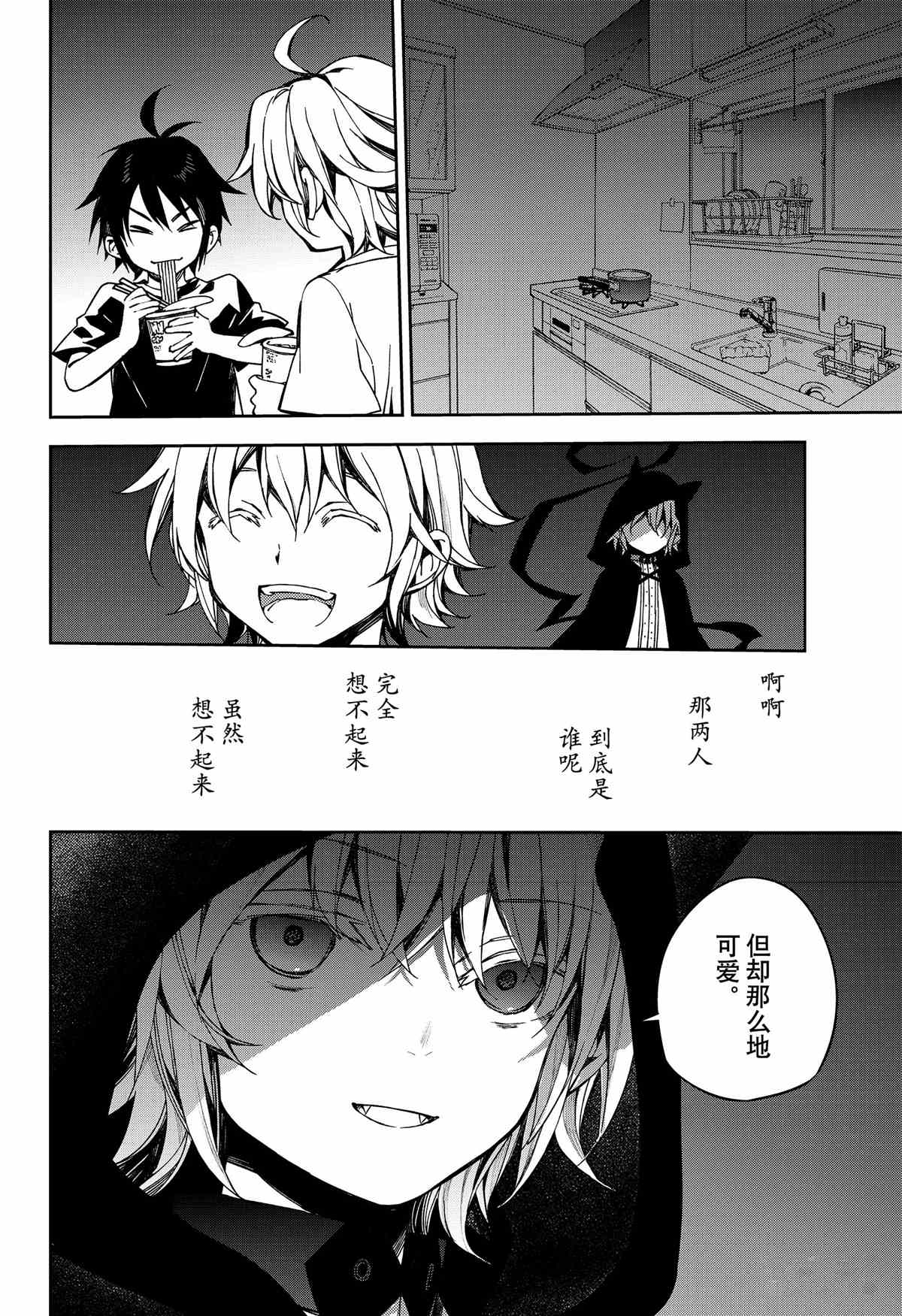 第98话3