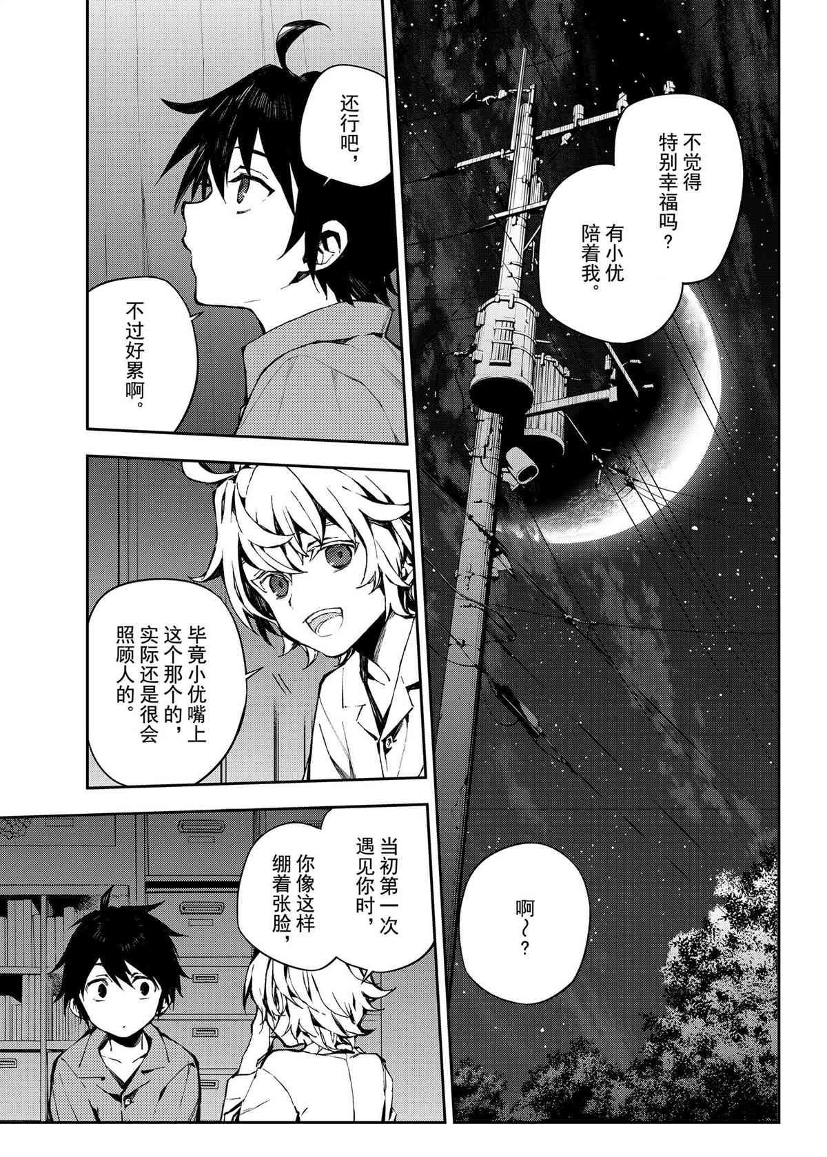 第93话18