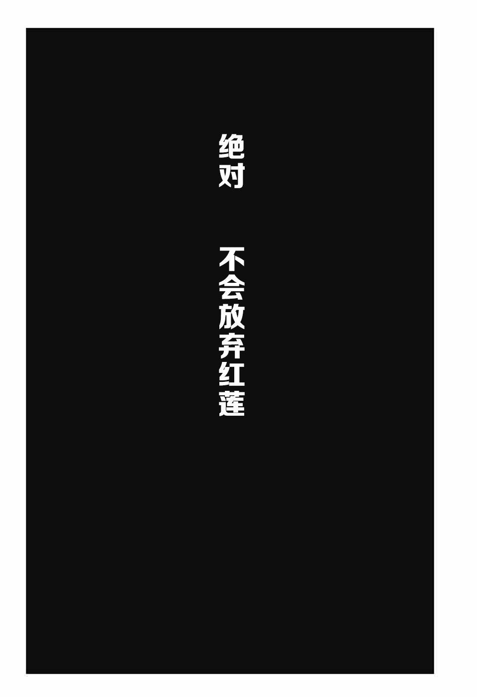 第83话 双重鬼影19