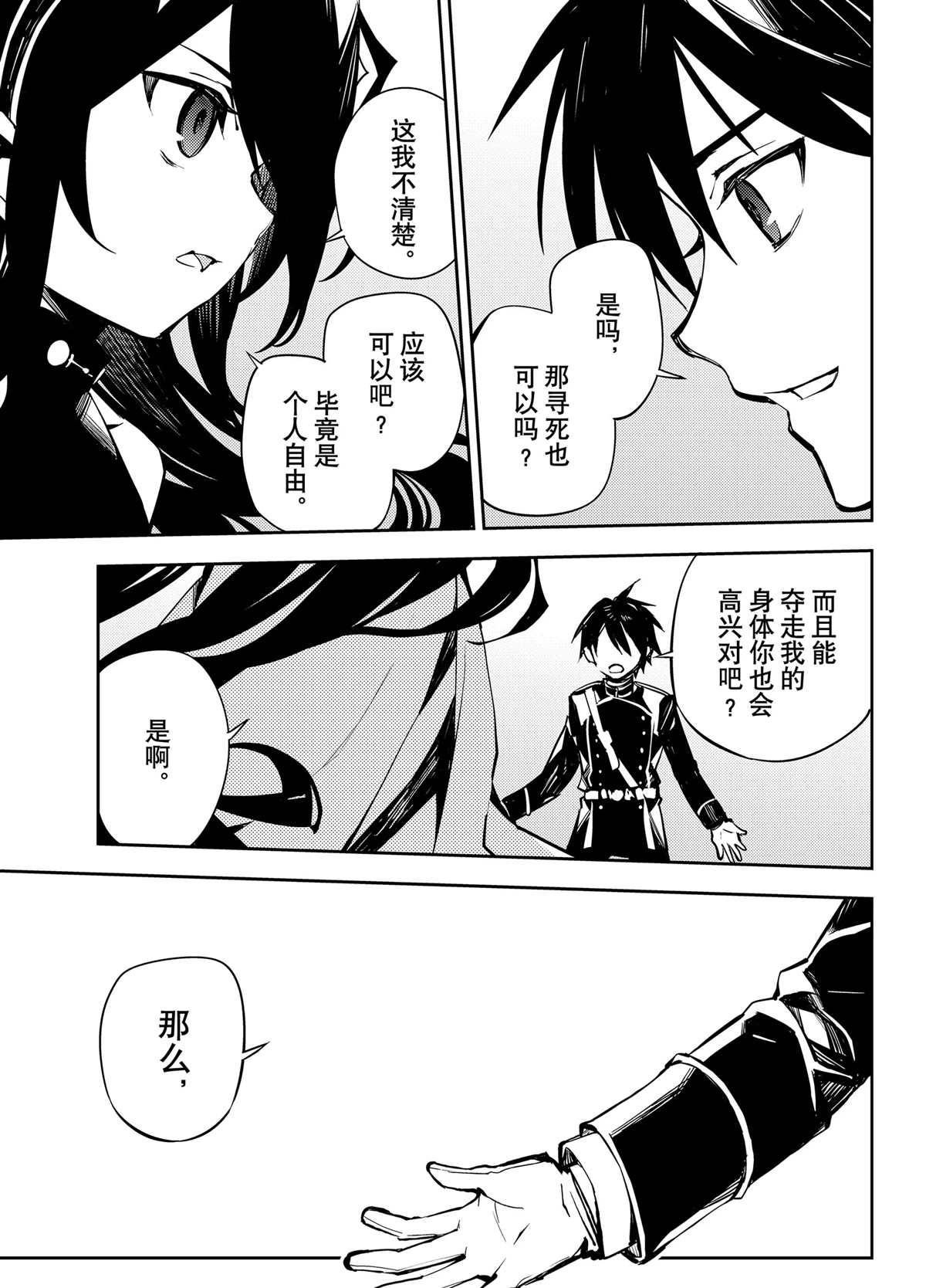 第90话22