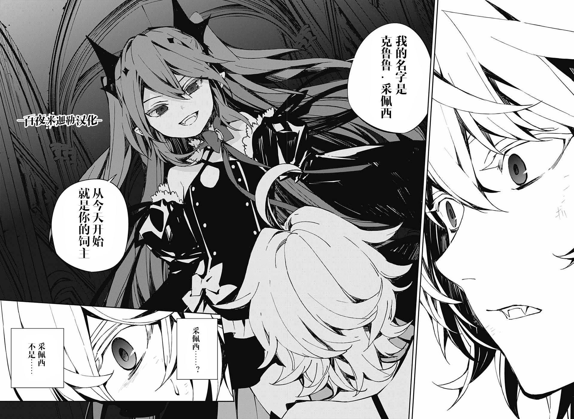 第88话 阿朱罗采佩西25