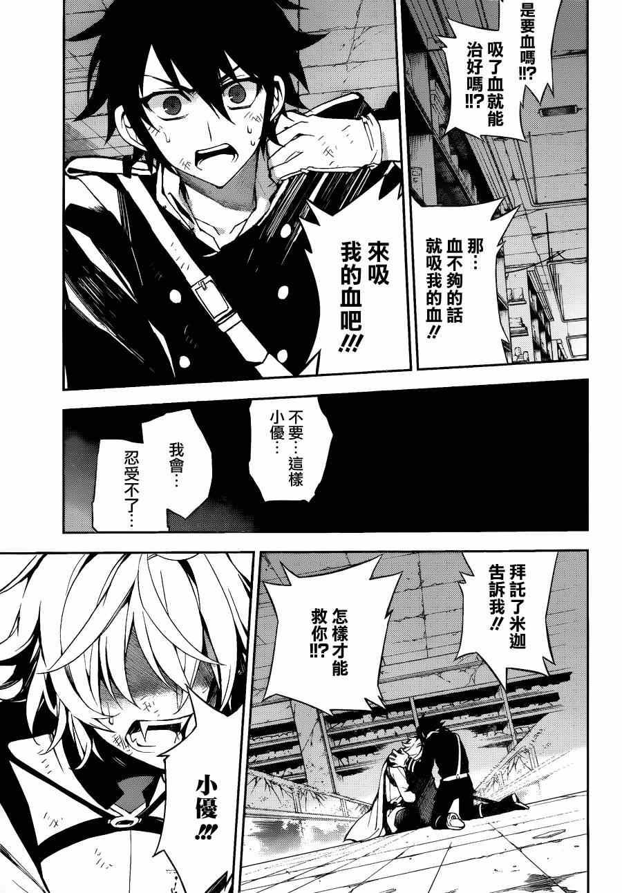 第36话29