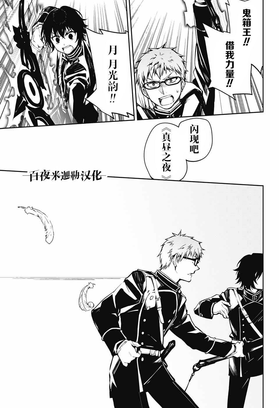 第84话 姬君降诞11