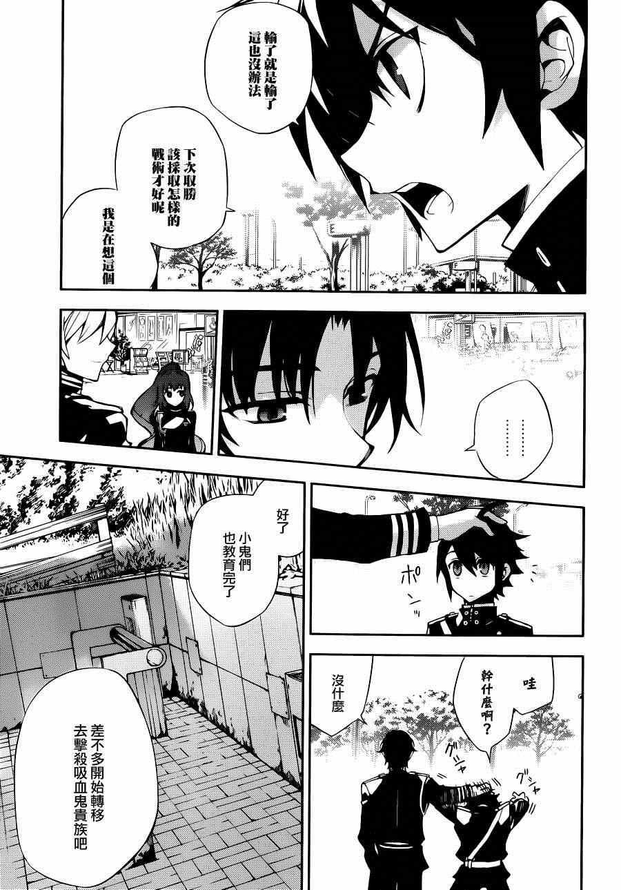第26话17