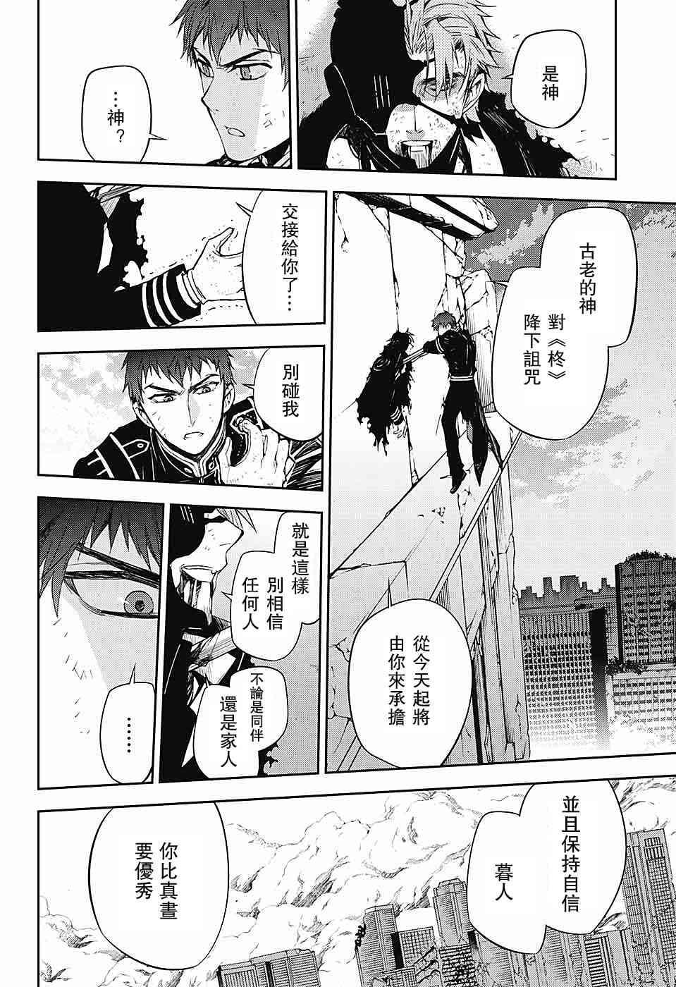 第57话25