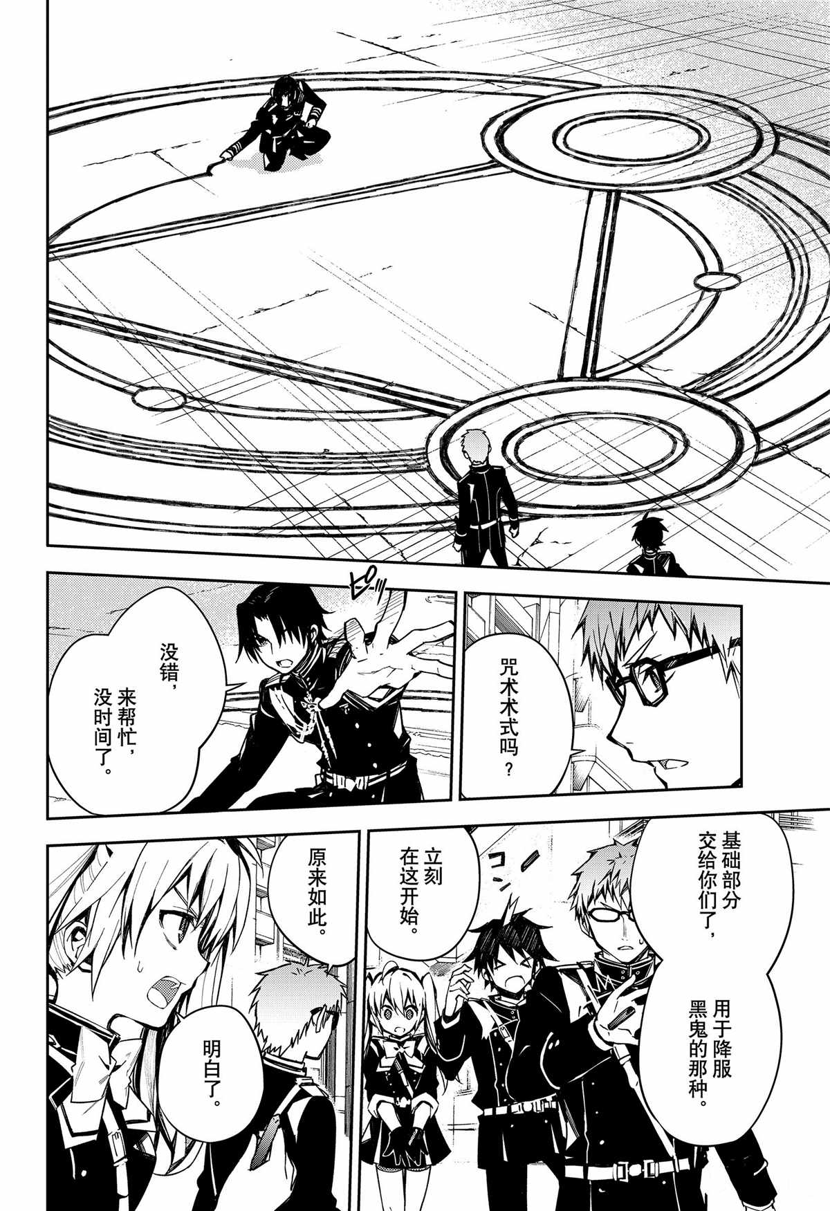 第100话7