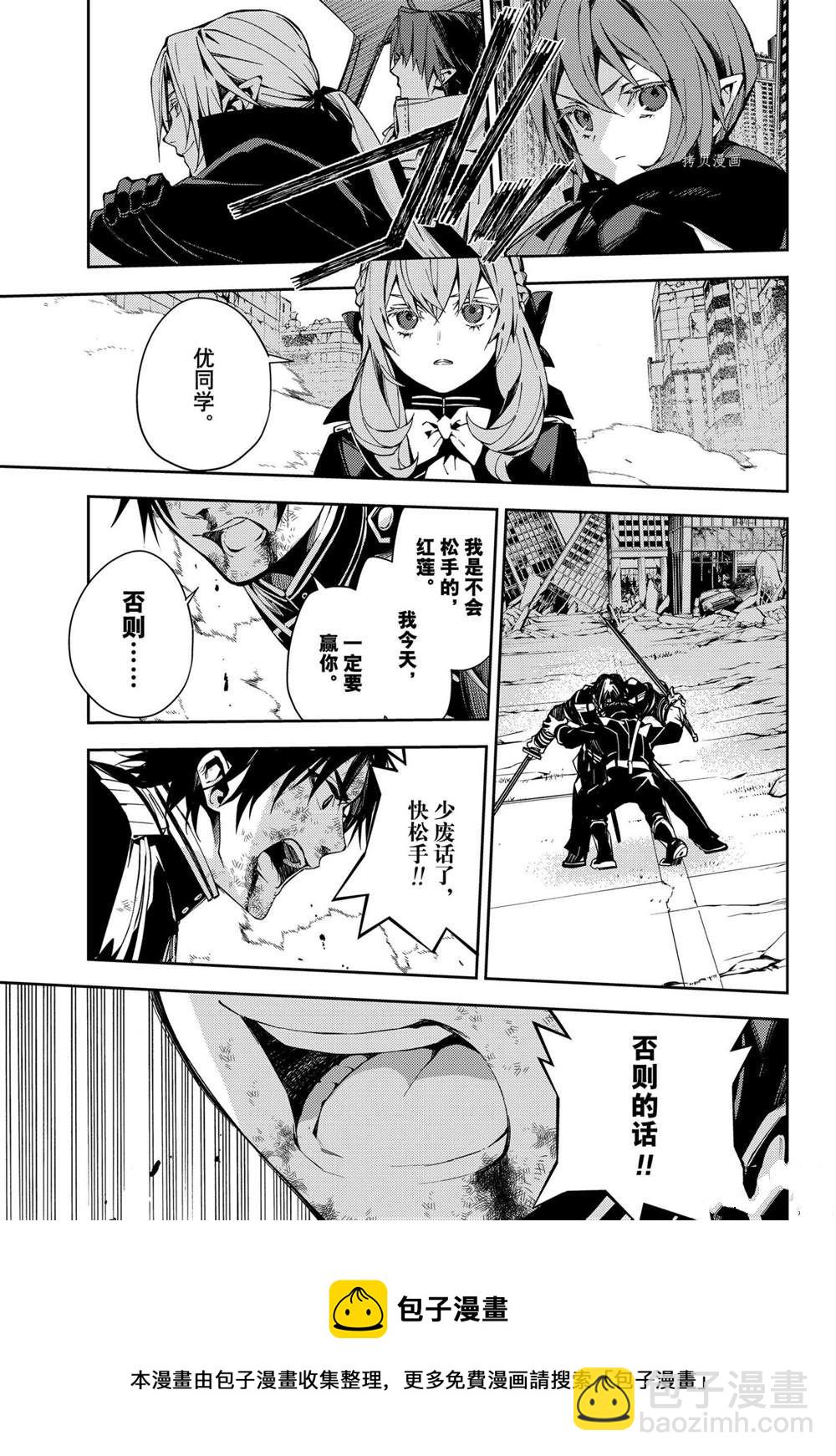 第112话10
