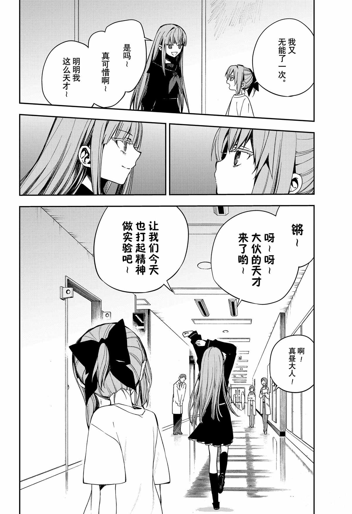 第97话11