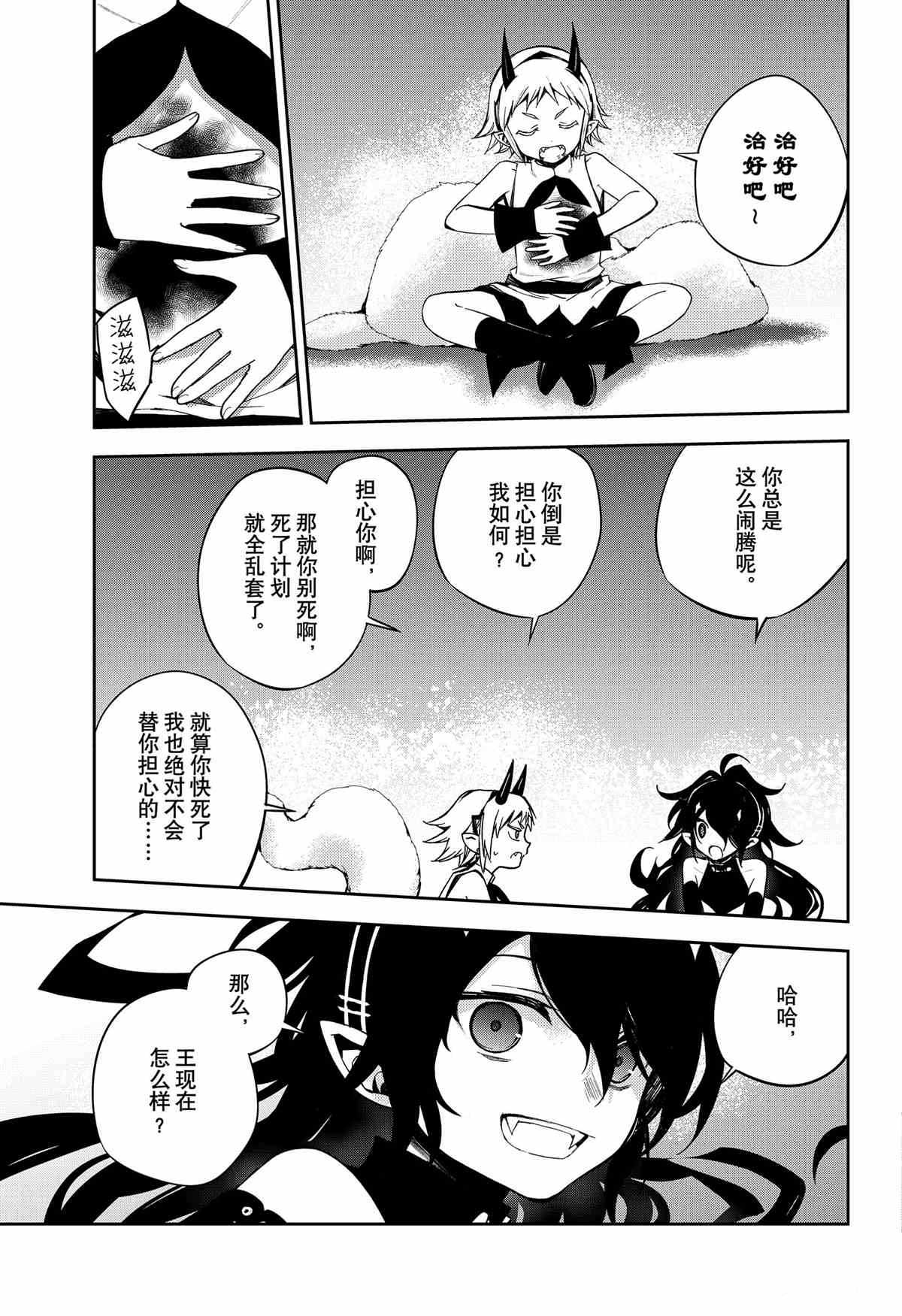 第98话10