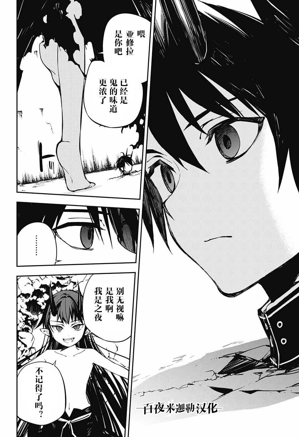 第88话 阿朱罗采佩西13