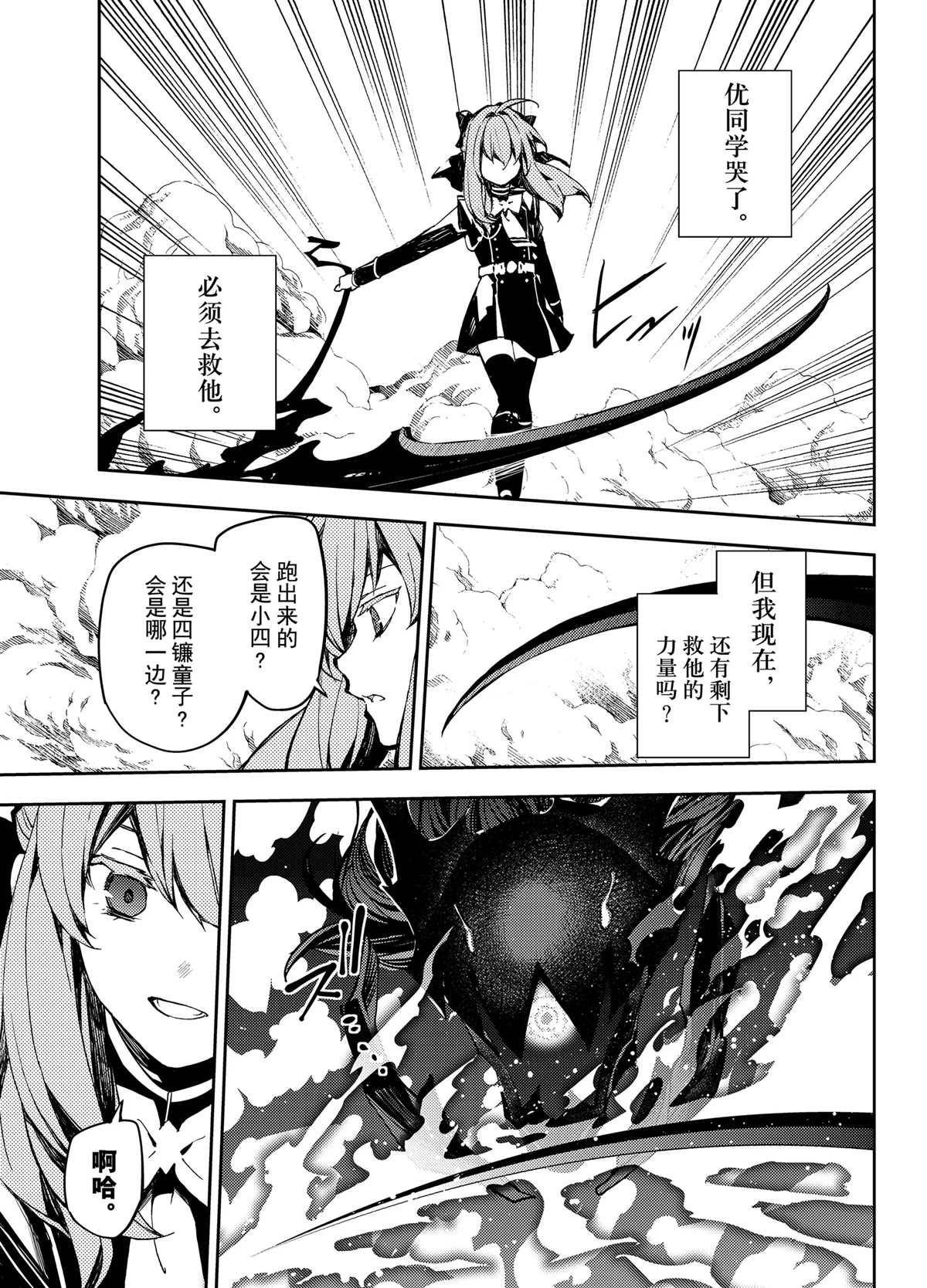 第90话2