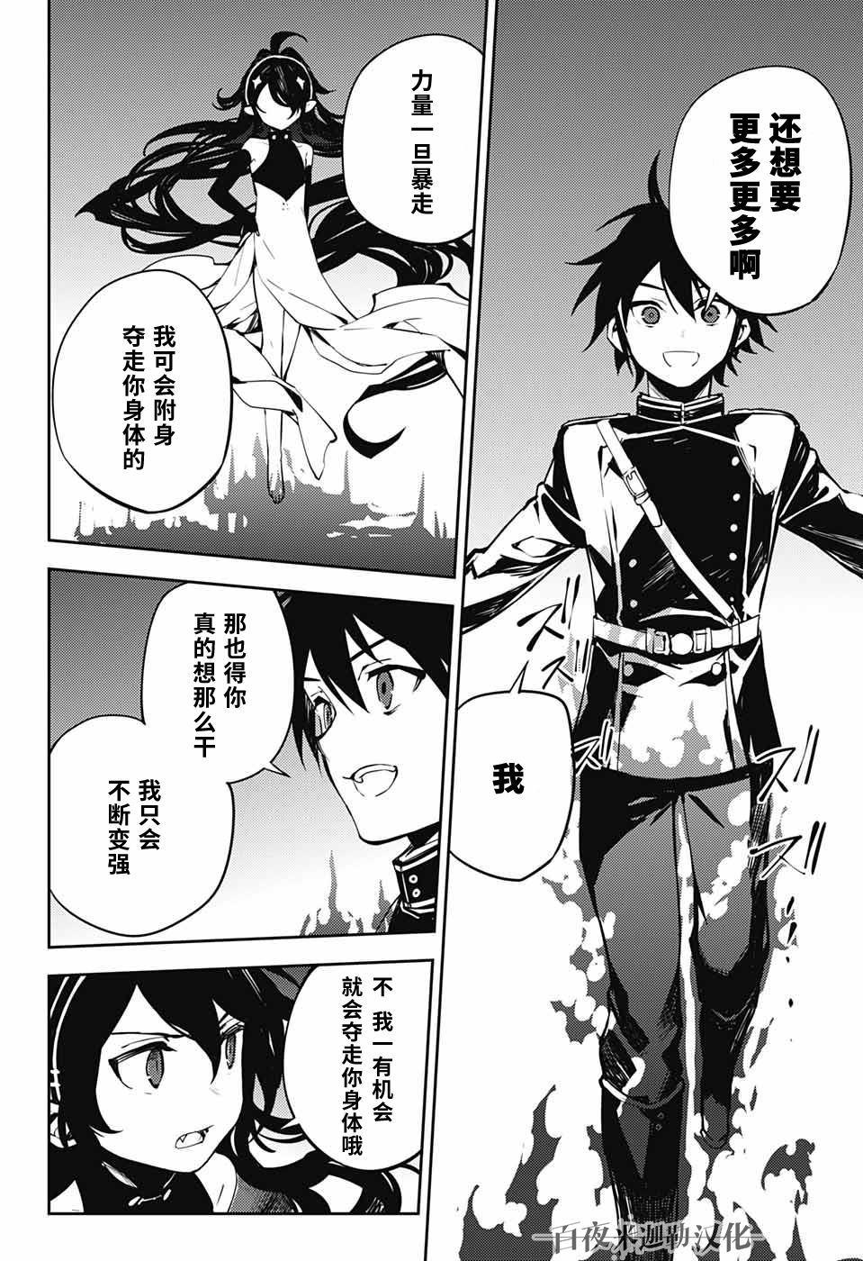 第87话 自相残杀的家人29