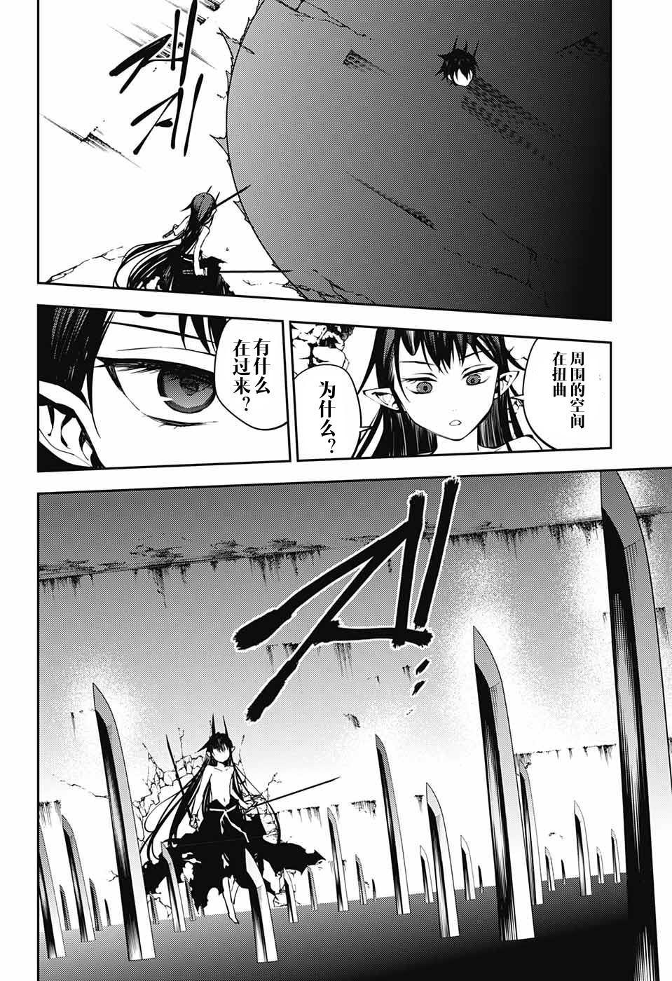 第88话 阿朱罗采佩西15