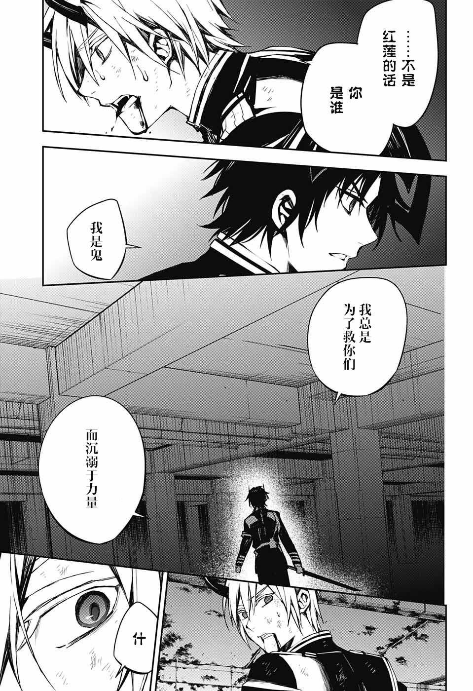 第83话 双重鬼影28