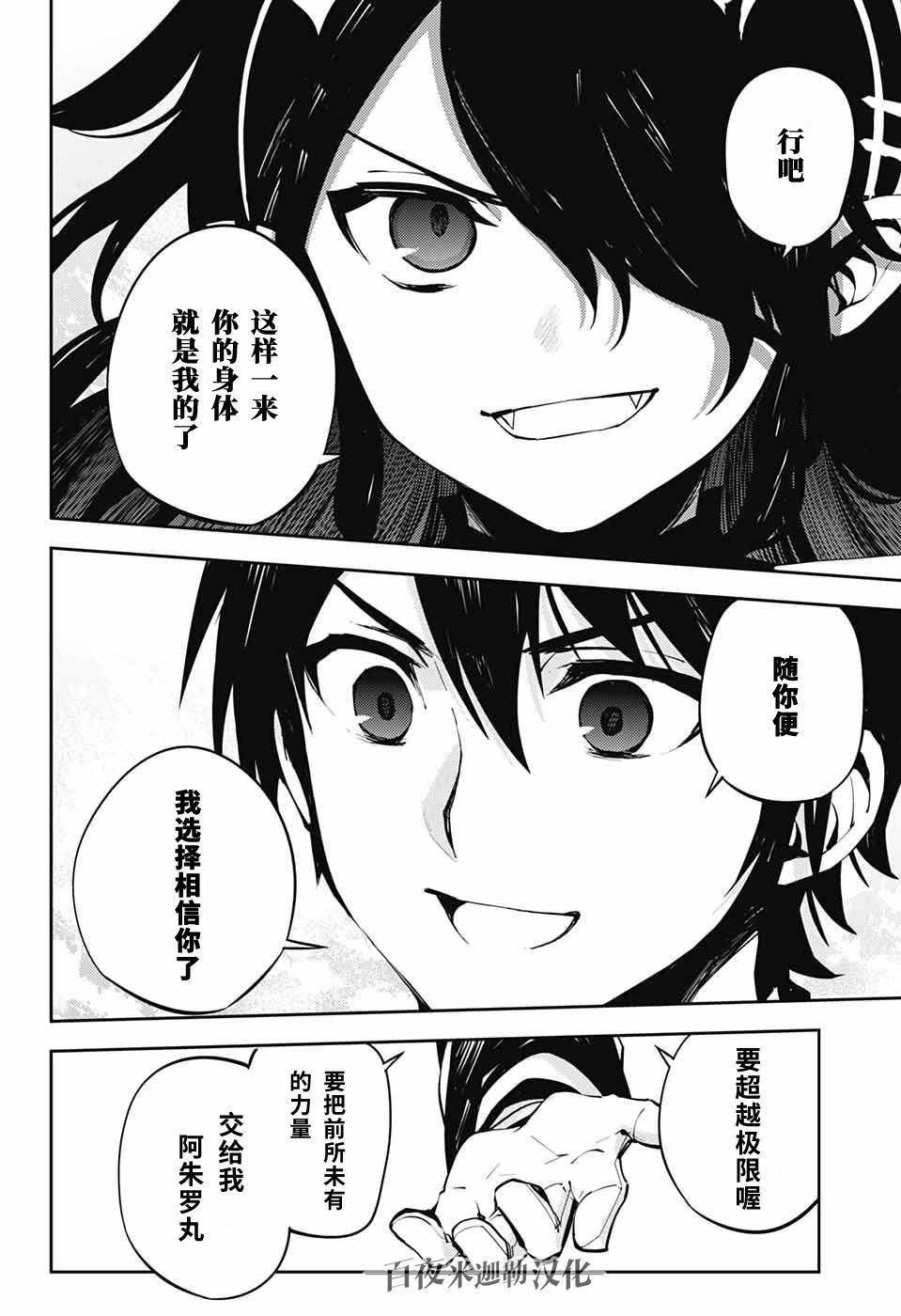 第87话 自相残杀的家人33