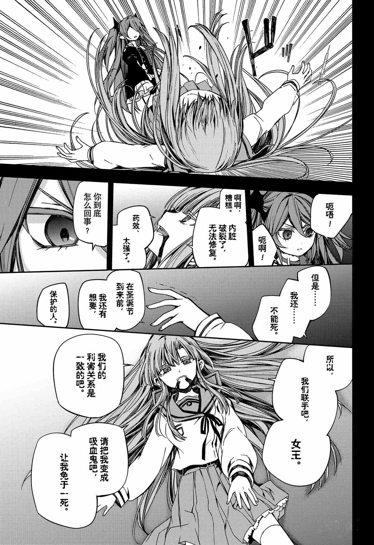 第98话30