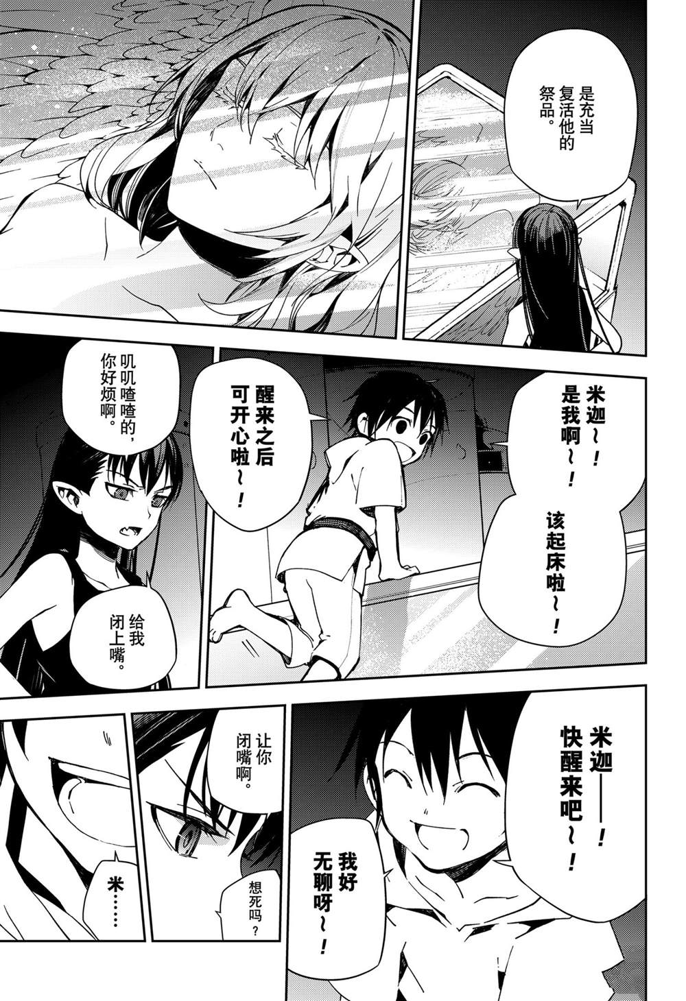 第103话24