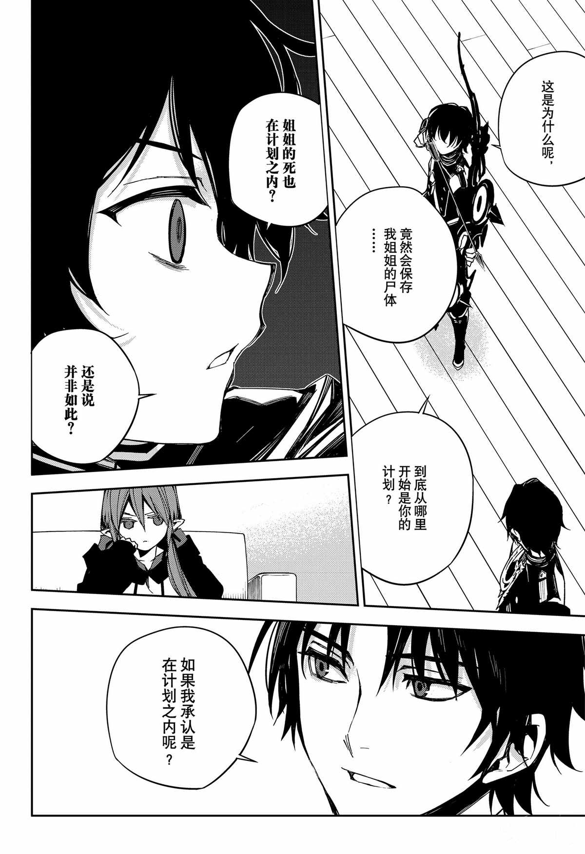 第99话22