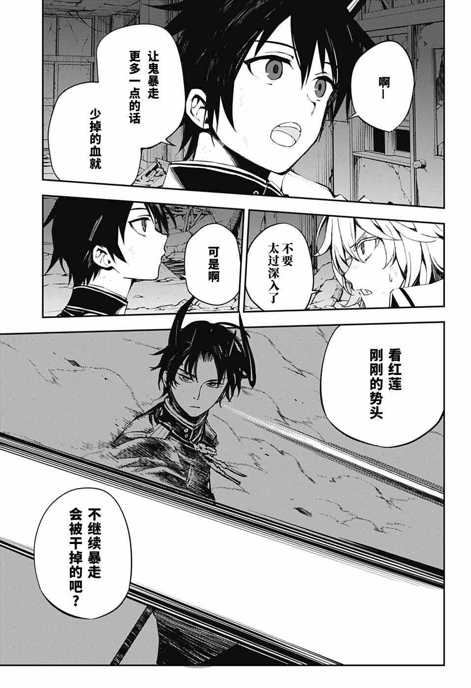 第87话 自相残杀的家人22