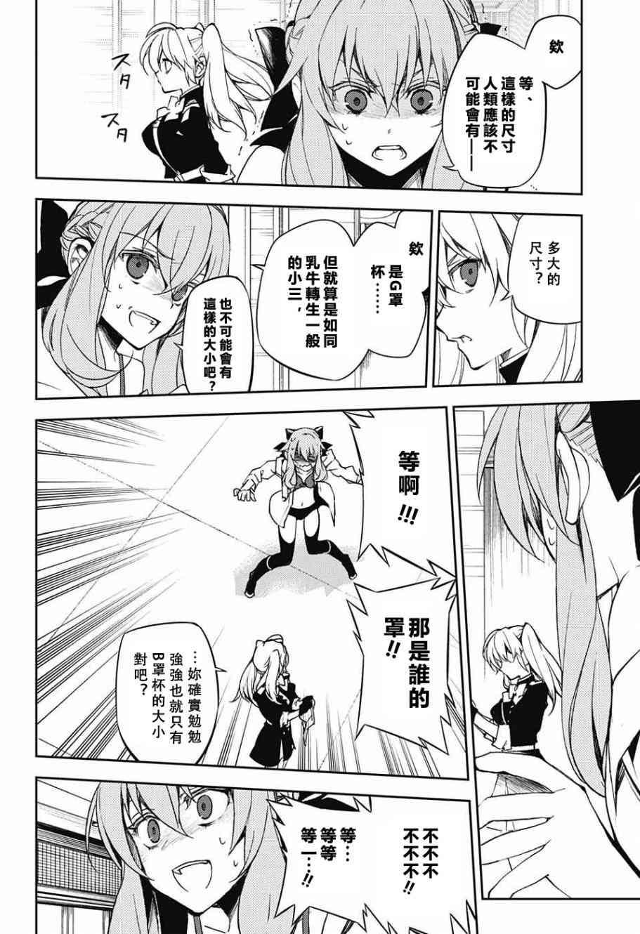第54话9