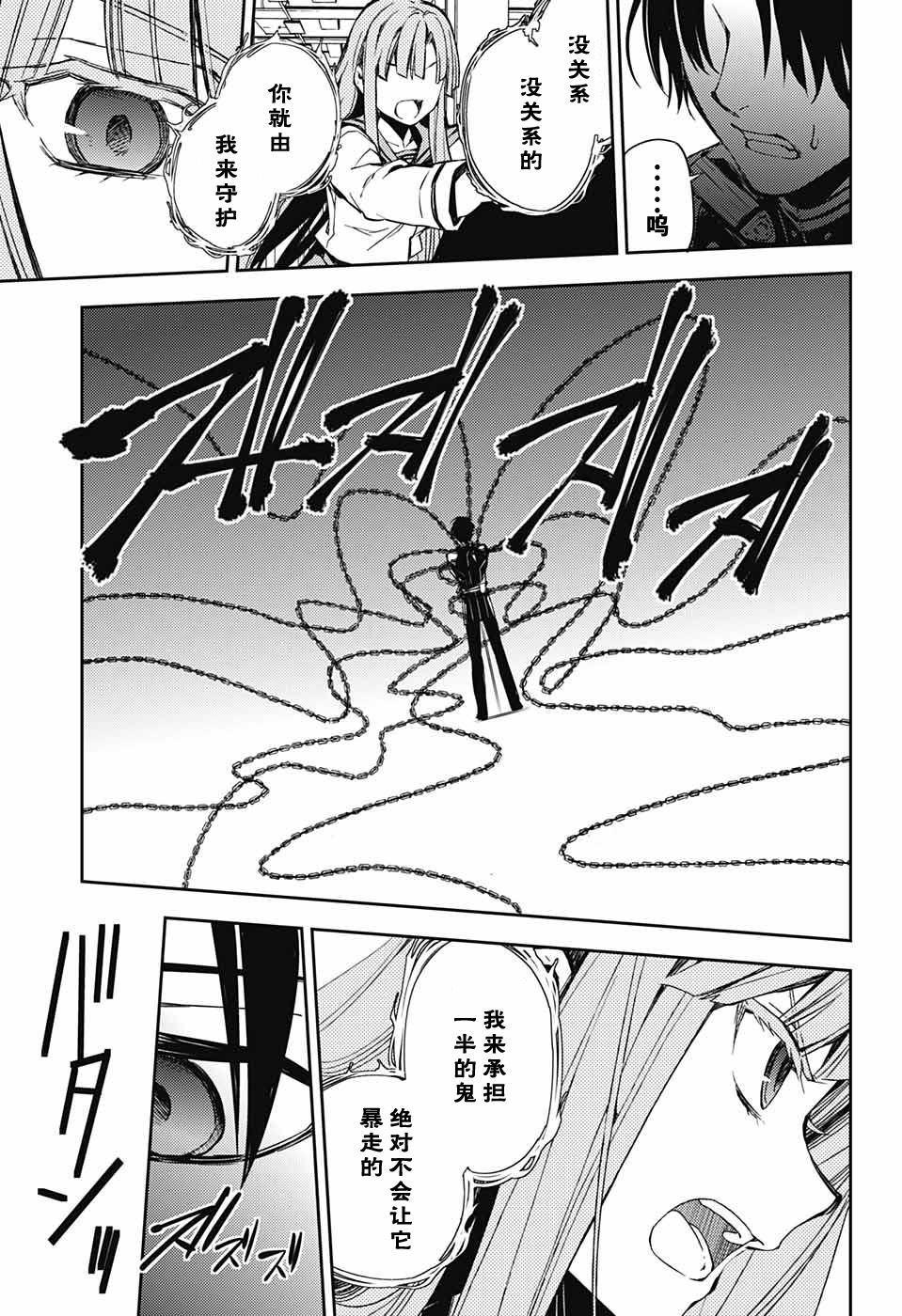 第82话 真昼之夜16