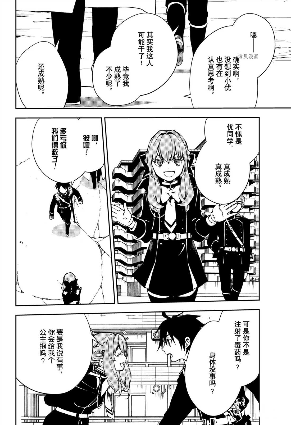 第110话17