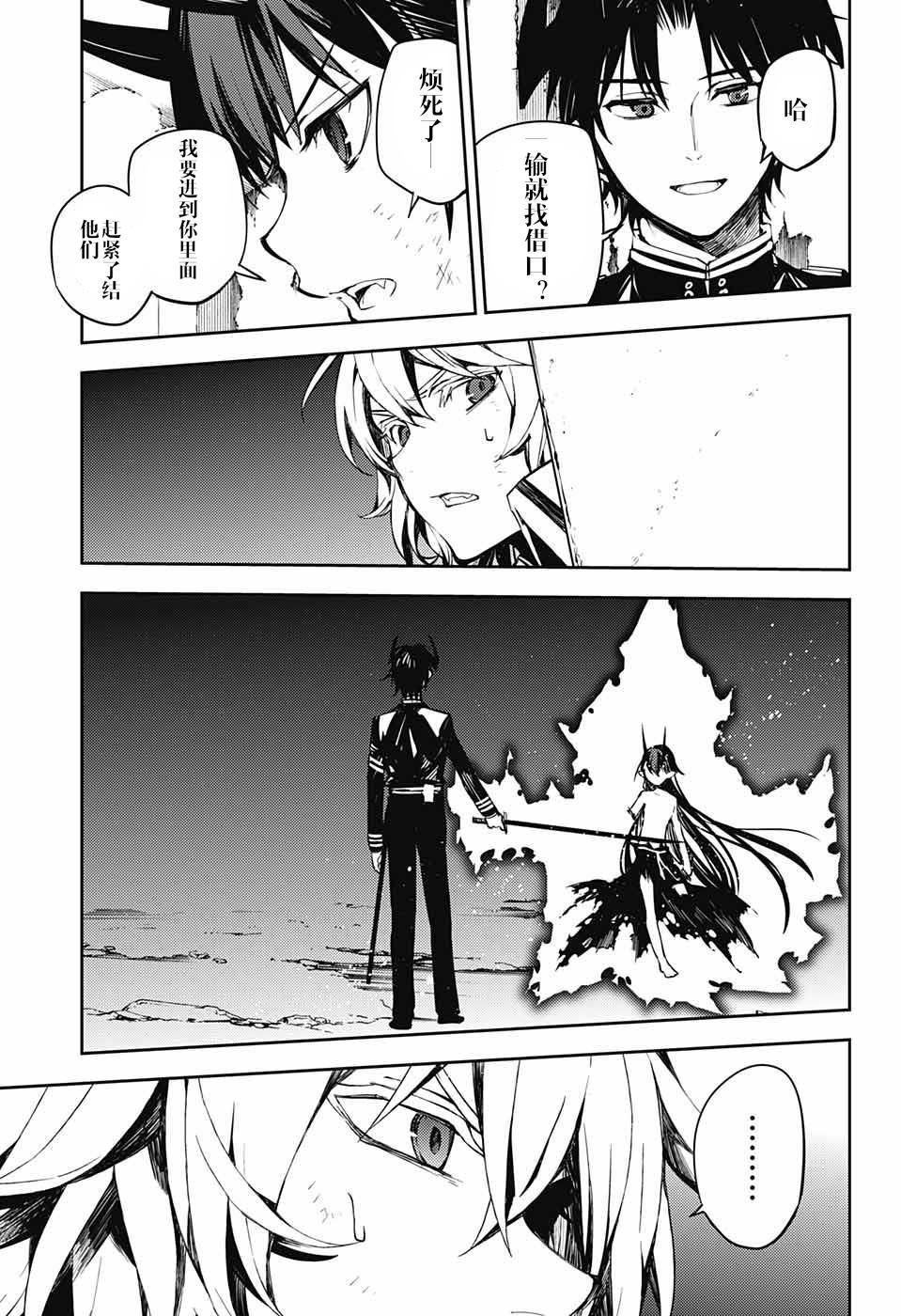第88话 阿朱罗采佩西20