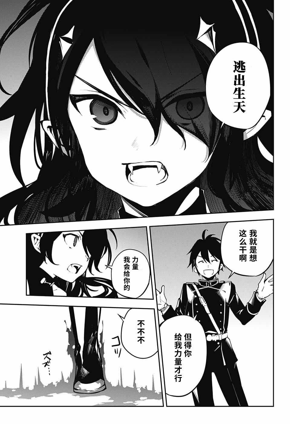 第87话 自相残杀的家人28