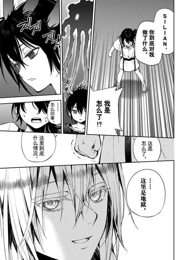 第79话 永远的地狱26