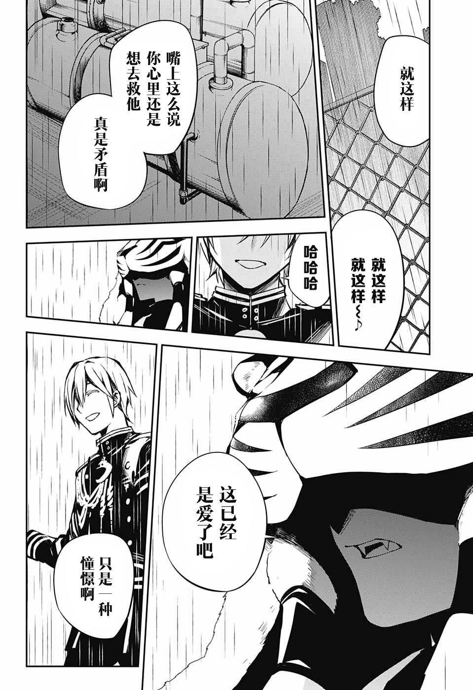 第83话 双重鬼影15