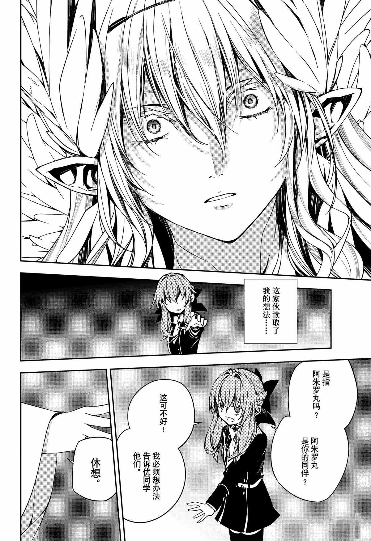 第99话12