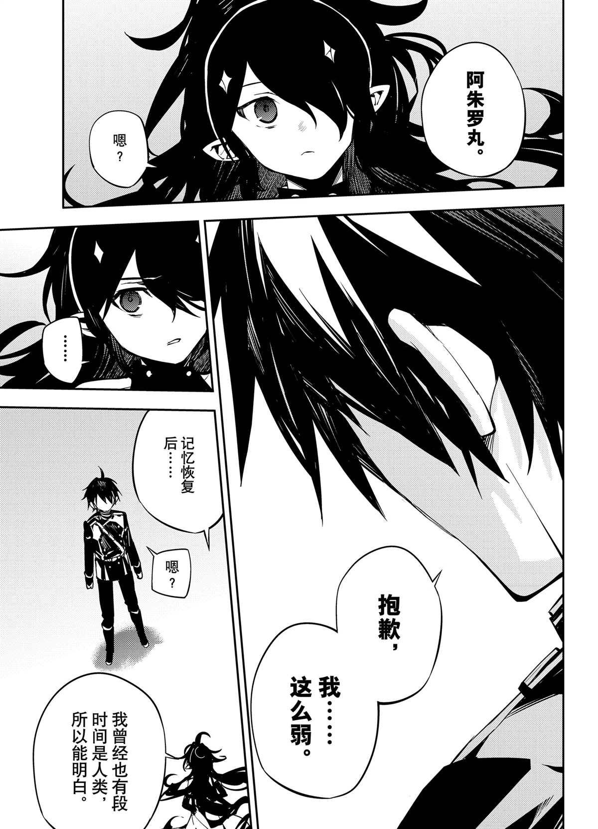第90话20