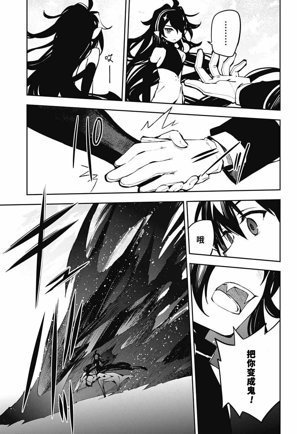 第87话 自相残杀的家人34