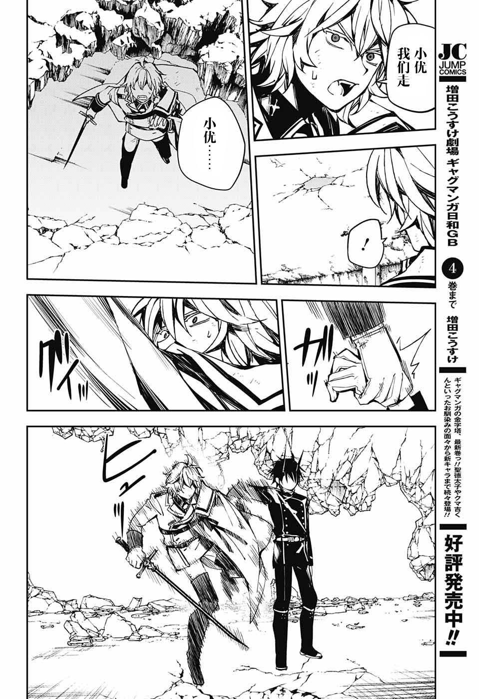 第88话 阿朱罗采佩西21