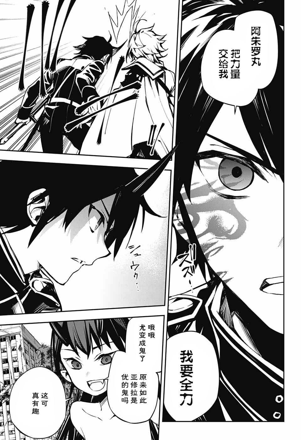 第86话 逃离同伴29