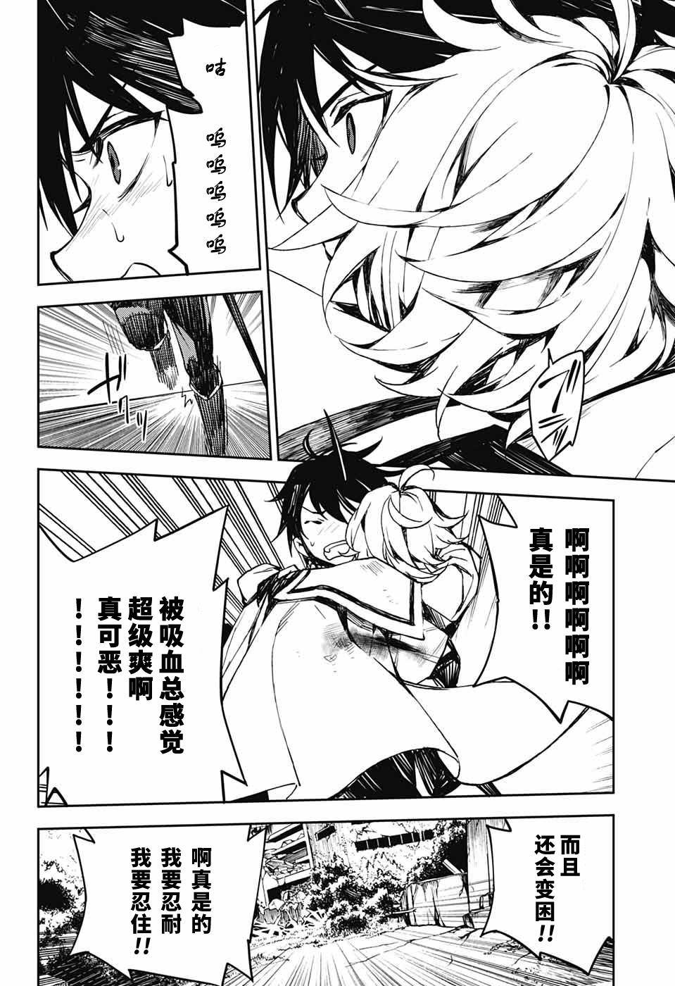 第87话 自相残杀的家人17