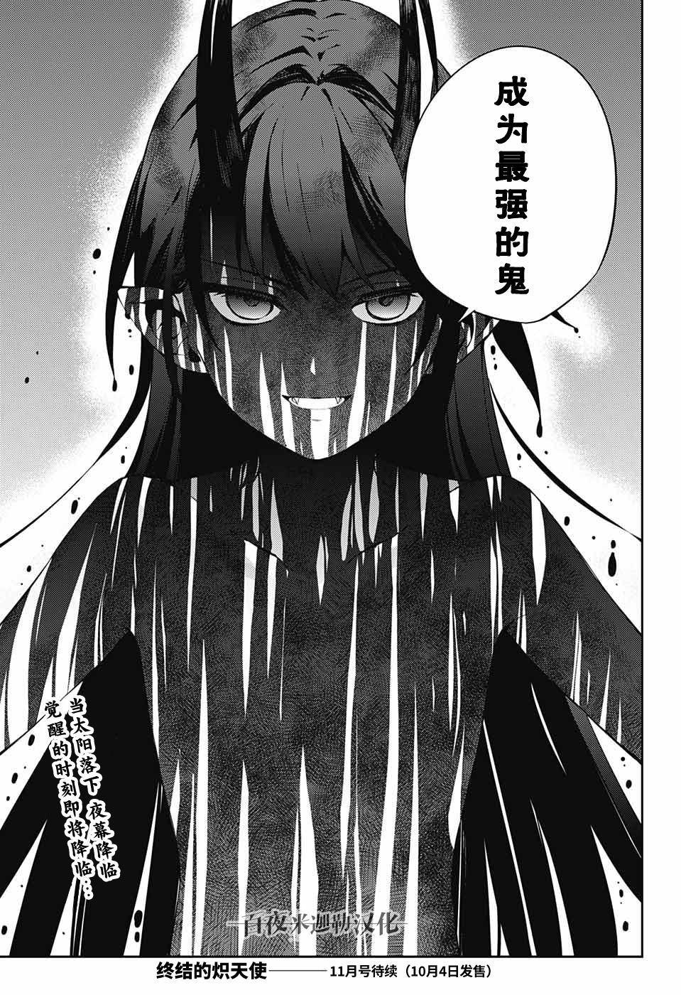 第82话 真昼之夜32