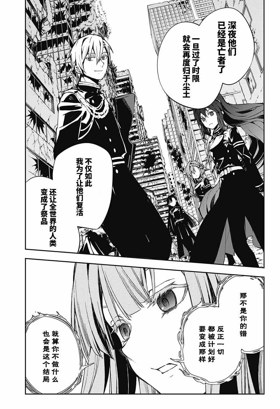 第82话 真昼之夜13