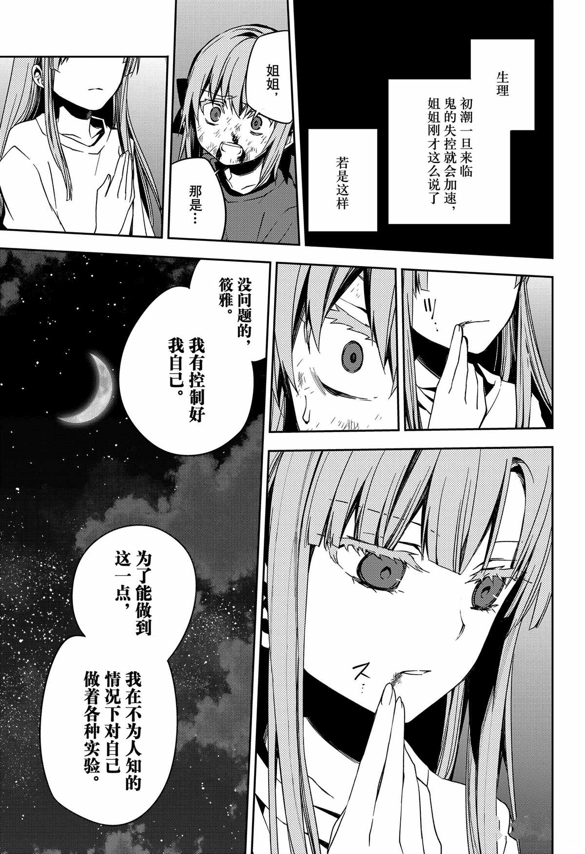 第97话33