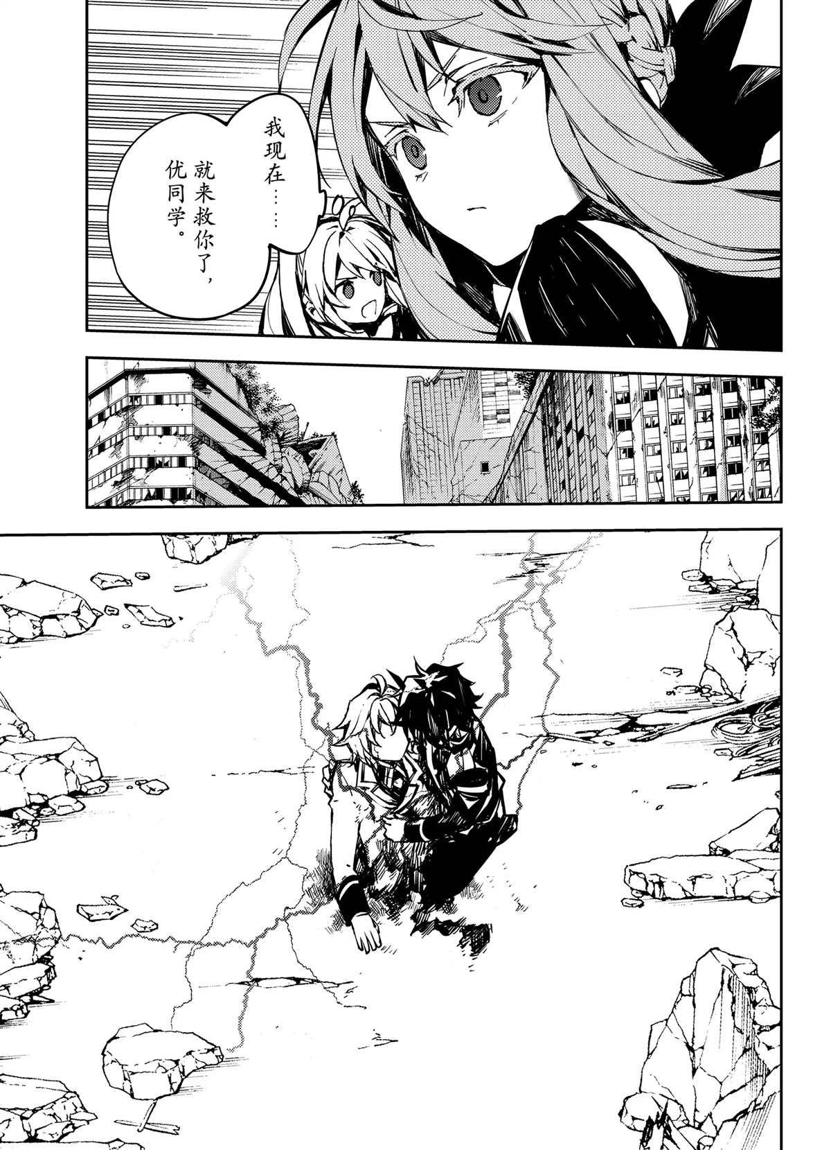 第90话8