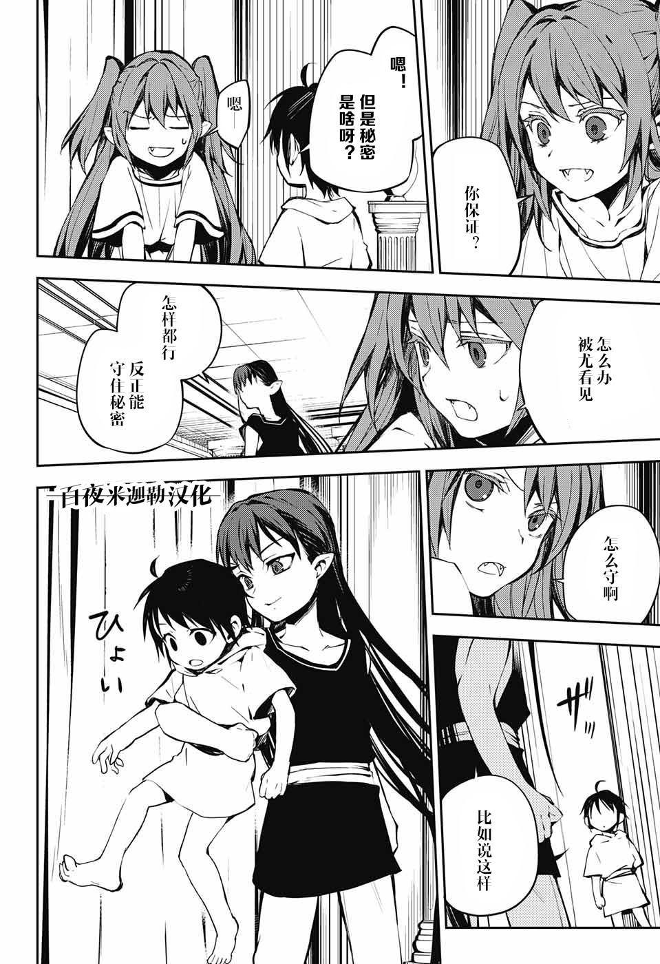 第85话 成对的实验体12