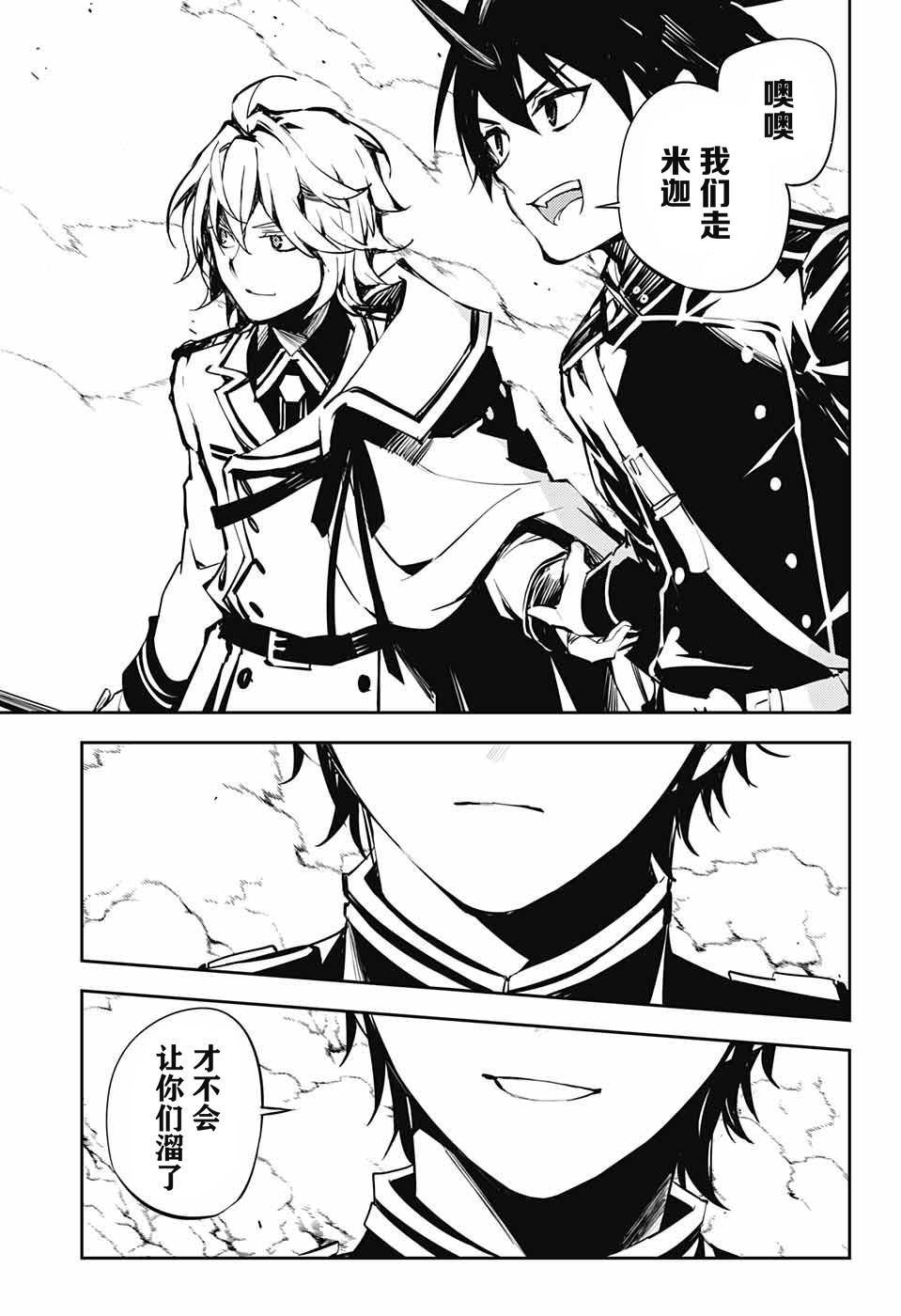 第86话 逃离同伴31