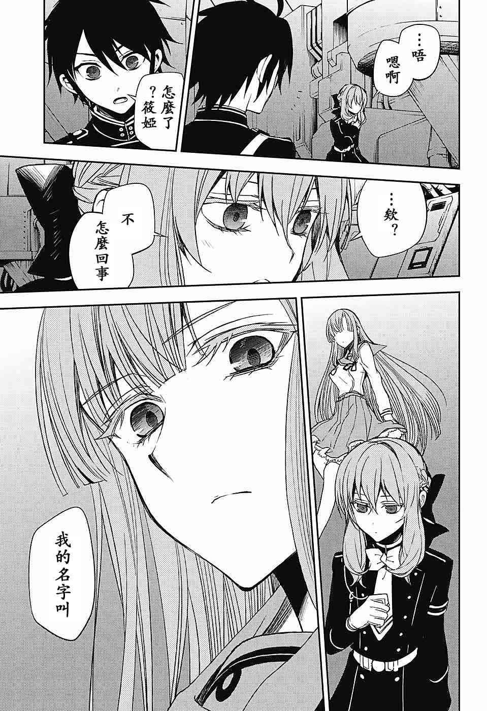 第57话38