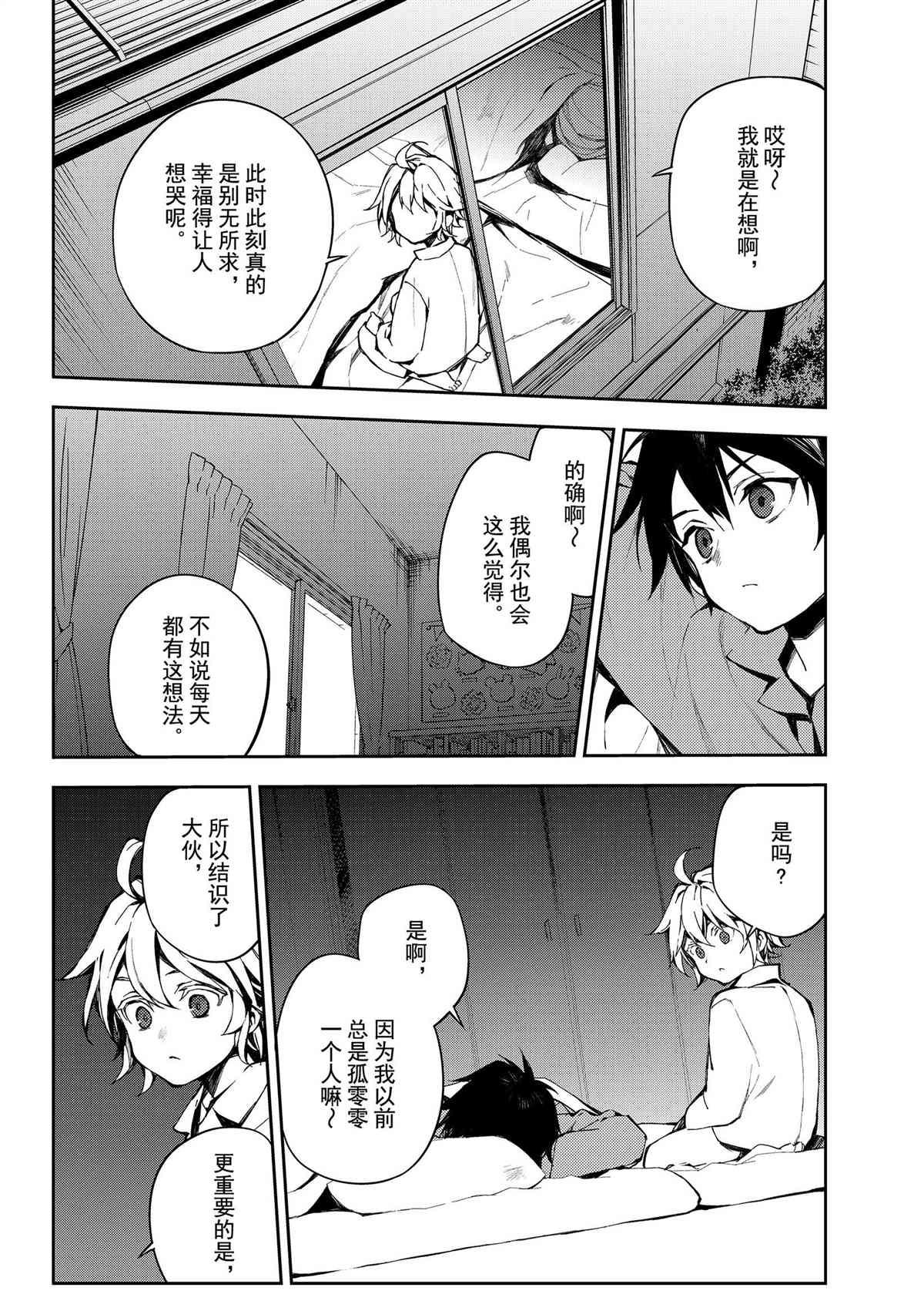 第93话23