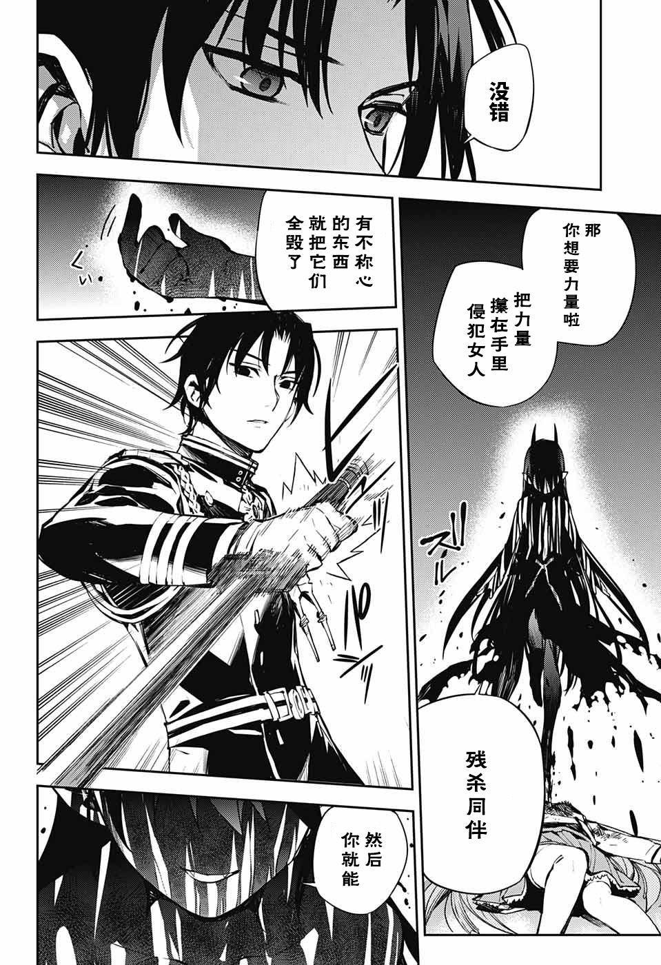 第82话 真昼之夜31