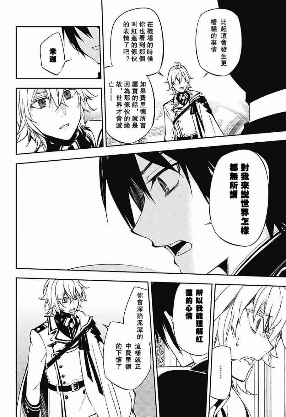 第55话31