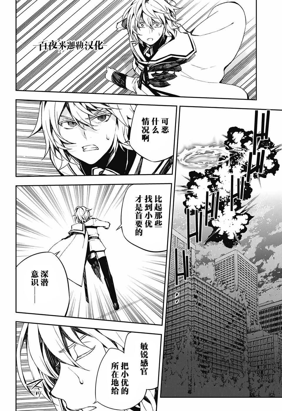 第81话 堕天的羽翼21