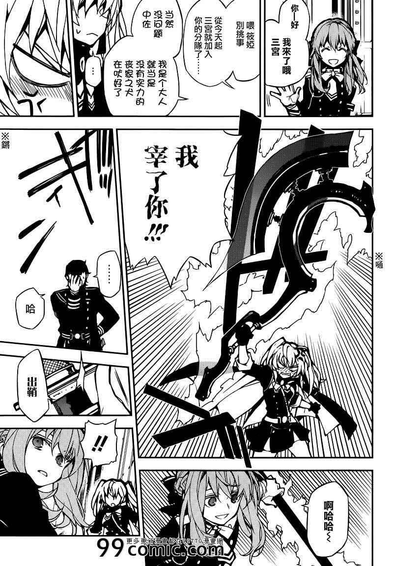 第8话13